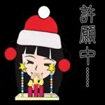 學生的聖誕願望