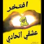 الاتحاد