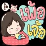 สู้ ๆ กันมาจนถึงวันนี้
