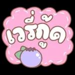 คำอนุโมทนาสาธุค่ะ