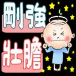 小天使阿喜的福音貼圖