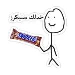 يضحك