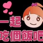 可愛女孩 超實用大字問候語