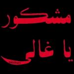 آخ یا قلبی AWL A