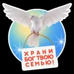 Бог любит