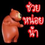 กอดฉันหน่อยเถอะ🥺🥺