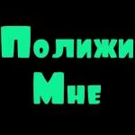бля