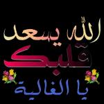 صباح الخير
1370
Jea
صباح
القلوب
الصافية
صباح الرواق