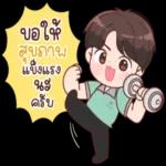 สู้ ๆ กันมาจนถึงวันนี้
