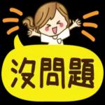 日常實用貼圖，點擊獲取