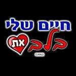חתימה טובה 