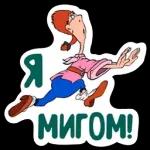 Ну. знаешь???