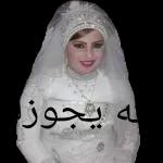 الله يجزيك خير على الكلام الطيب