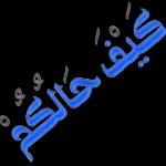ملصقات 