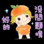 小柳丁女孩 25 - 柑橘寶包篇
