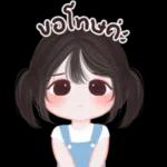 มอบ...
คณ
คิรา