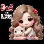 เว้าอีสาน