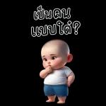 MangNoi cute boy 7 (Big Sticker)
