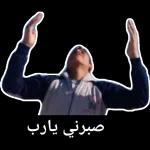 ايش هدا