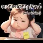 สาวอวบ 26 มินิ