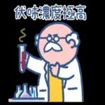 叔公幽默大全&阿婆的秘密生活