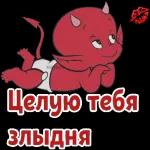 Сама придумала, сама обиделась