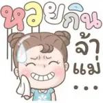 คุยสนุก