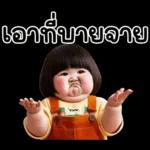 จ้ำม่ำ ❤ น่ารัก 7 ❤ เด็กซน