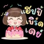 อย่า ดื้อ นะคะ