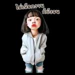 ตาลิ่ว : การทำงาน