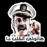 الو مكافحة الحمير؟