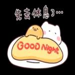 蛋黃哥 × 胖才可愛 一起懶洋洋！