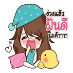 เข้าใจไหม