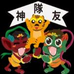 晚安囉
睡飽
睡滿