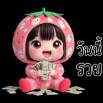 น้องสตรอเบอรี่น่ารักมาก