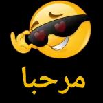 اوكيه هبيبي