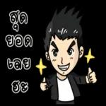 สุดยอดเลยฮะMส