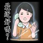 生活週記：认识第一週