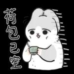 ㄇㄚˊ幾兔 pack2