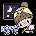 可愛的眼鏡女孩 -春夏篇