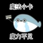 薩卡班甲魚✨報復性購物 哪次不買