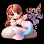 มาริน่า : เงือกน้อยน่ารัก