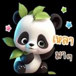อย่าคิดว่า ไม่ร้ า ย ใส่ใคร