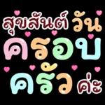Kaa Daily Pastel Words. Songkran,Summers