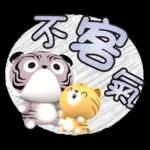 【生活好用貼】你管偶！先落跑的虎小屁！