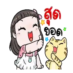 ขุ่นพระ!!!