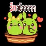 แฟนตัวน้อย