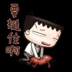 我是馬克-上班發聲的事