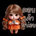 อายากาวะอิ : สาวอ้วน