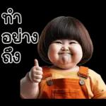 จ้ำม่ำ ❤ น่ารัก 7 ❤ เด็กซน